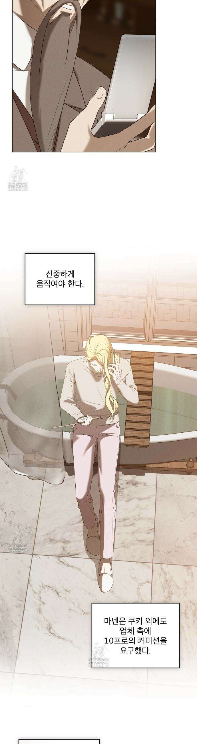 눈의 여왕 56화(시즌2 완결) 6