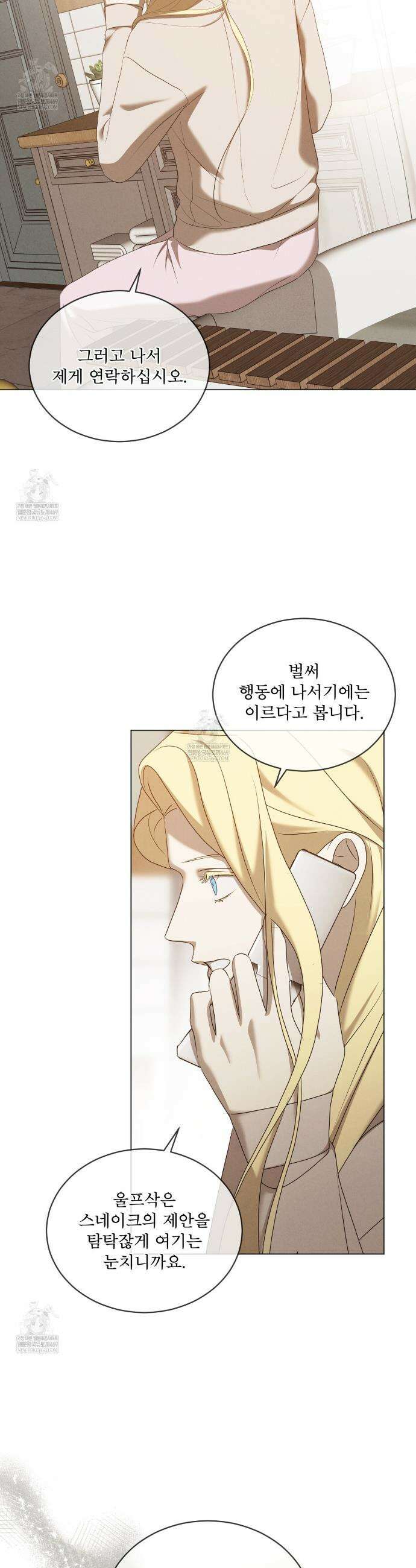 눈의 여왕 56화(시즌2 완결) 8