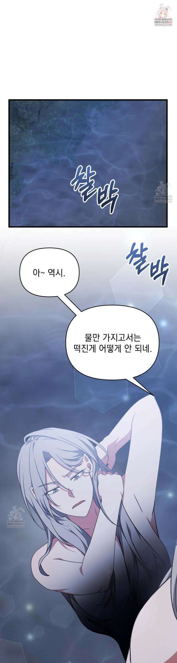 동백꽃 58화 1