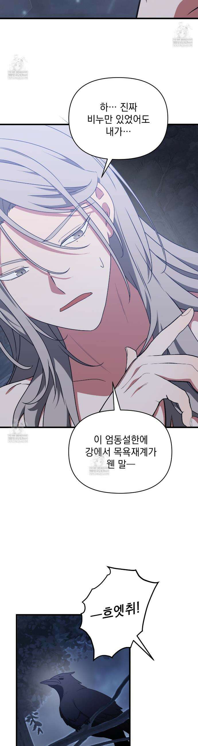 동백꽃 58화 2