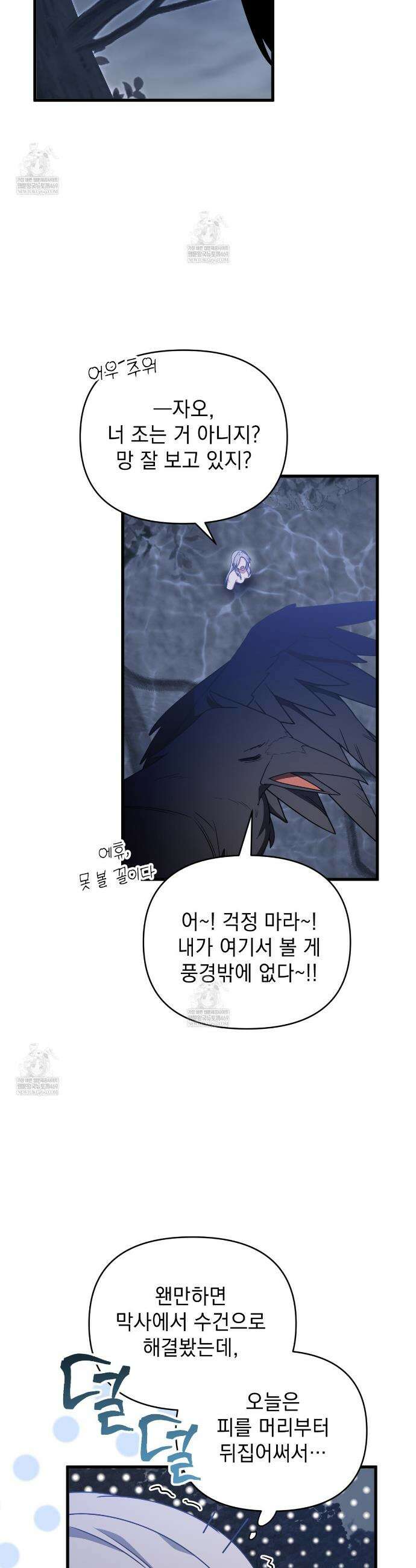 동백꽃 58화 3