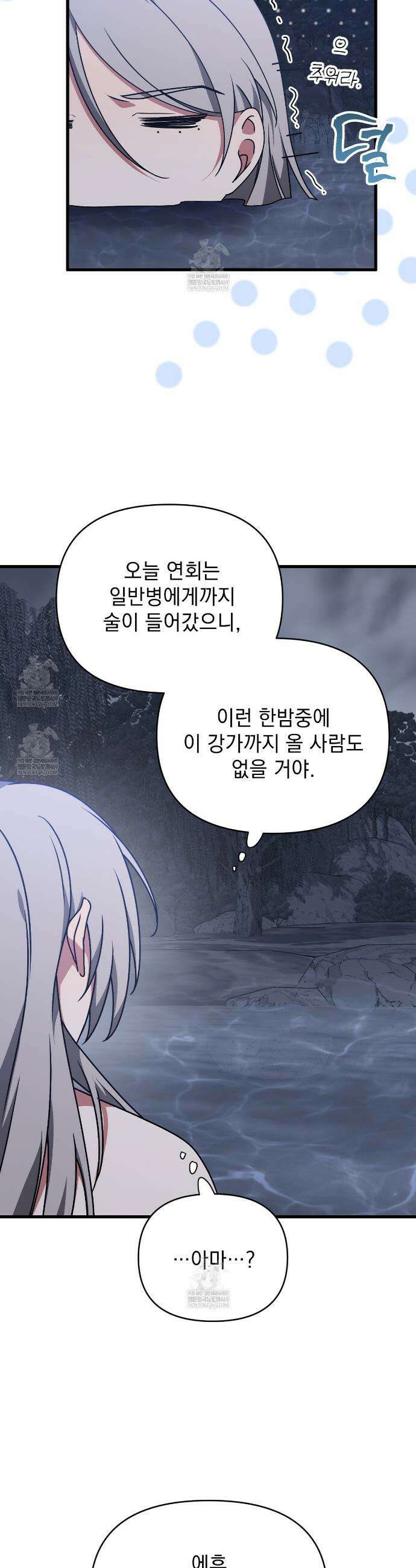 동백꽃 58화 4