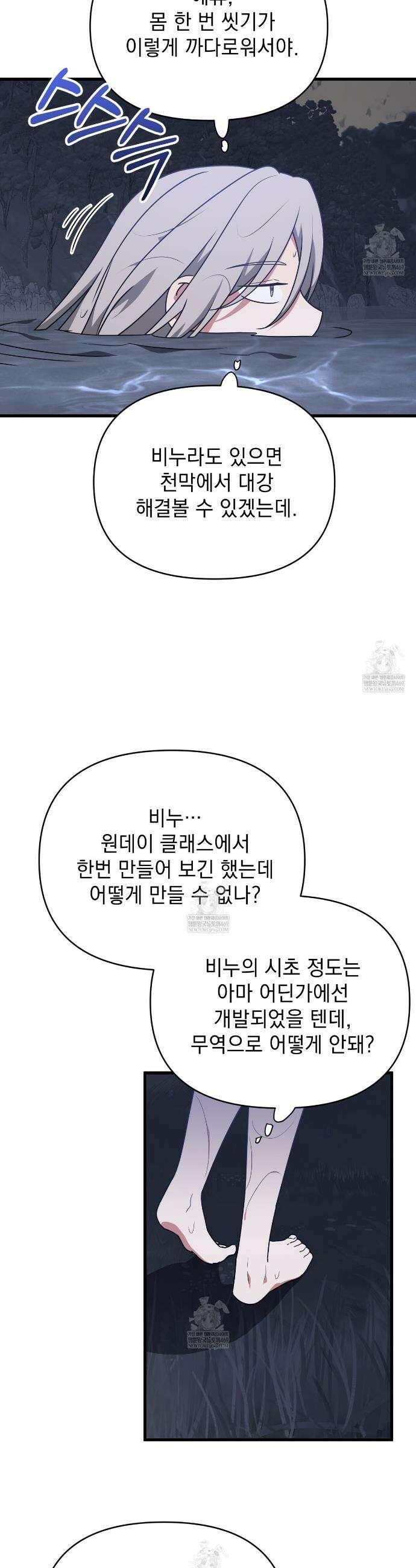 동백꽃 58화 5