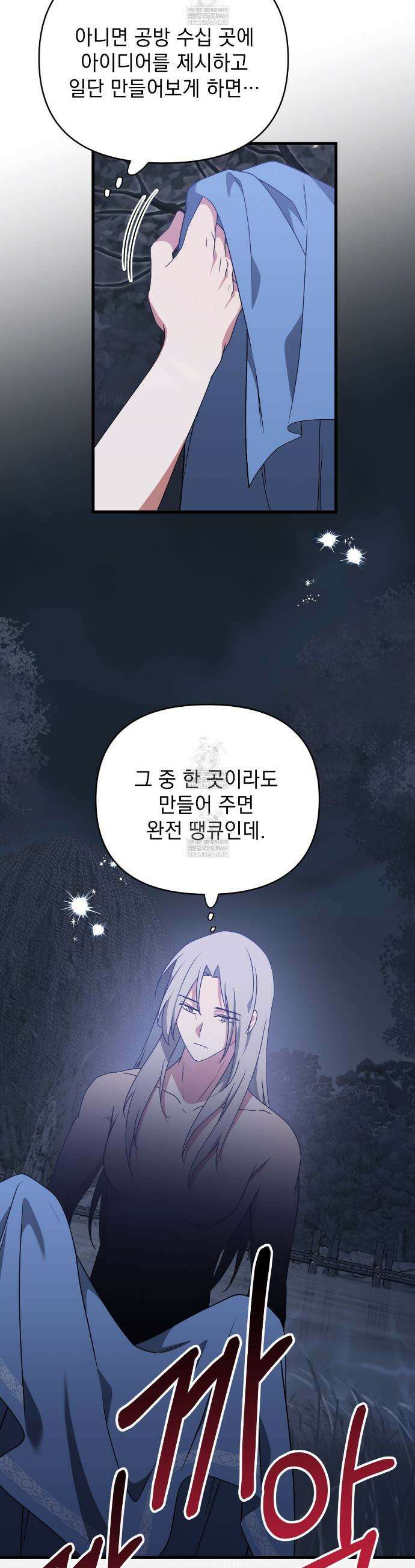 동백꽃 58화 6