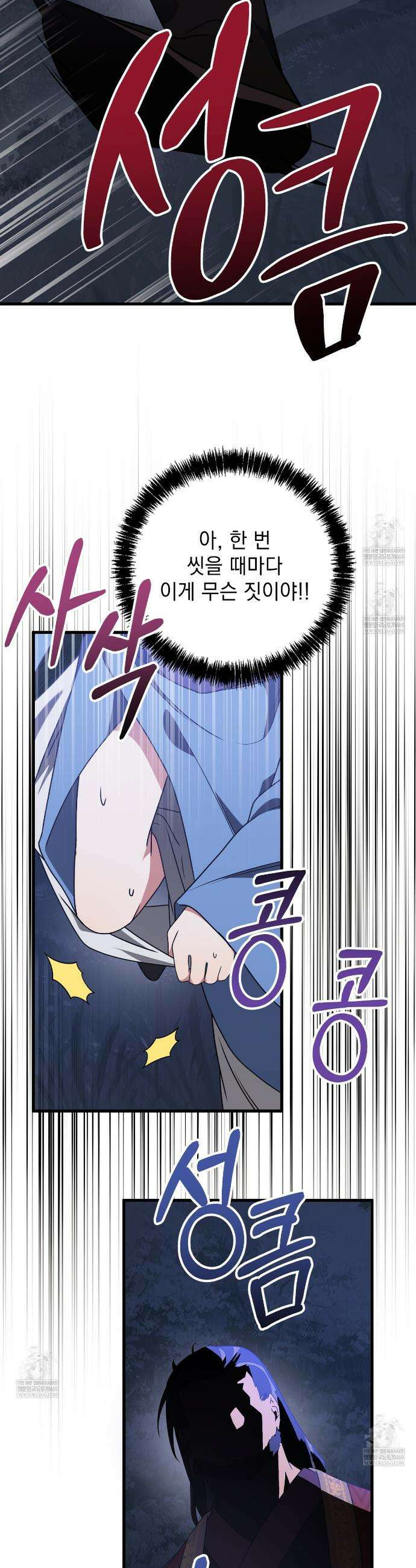 동백꽃 58화 8
