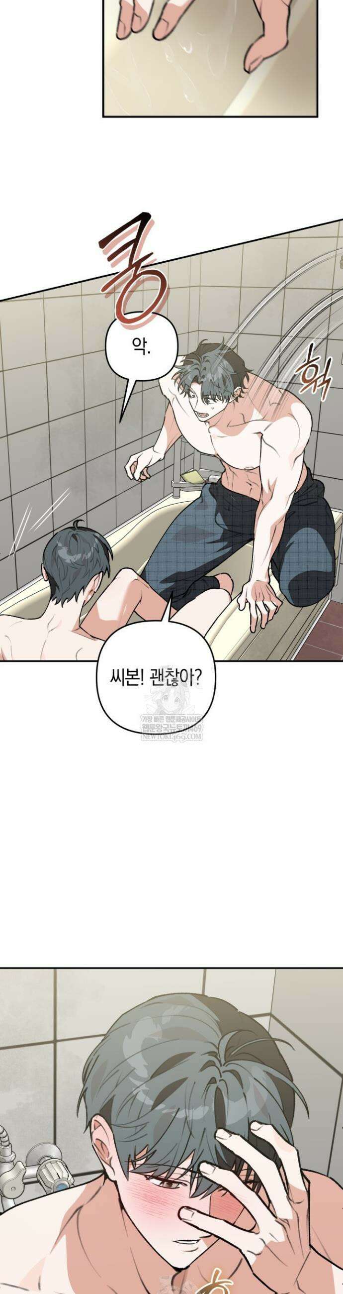 개코도 모르면서 25화 4