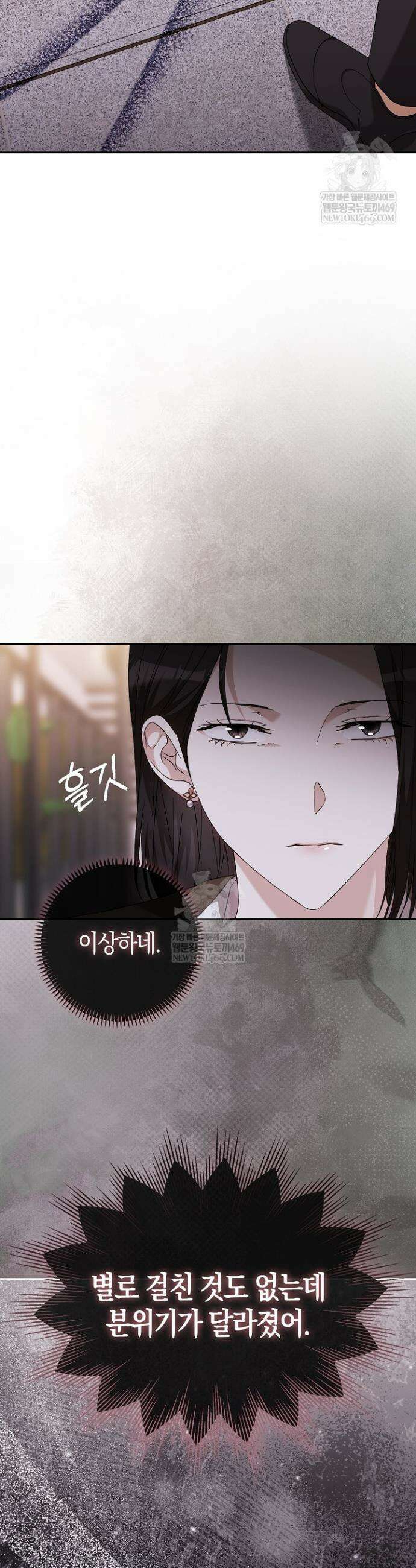 싸움개의 구애법 30화 4