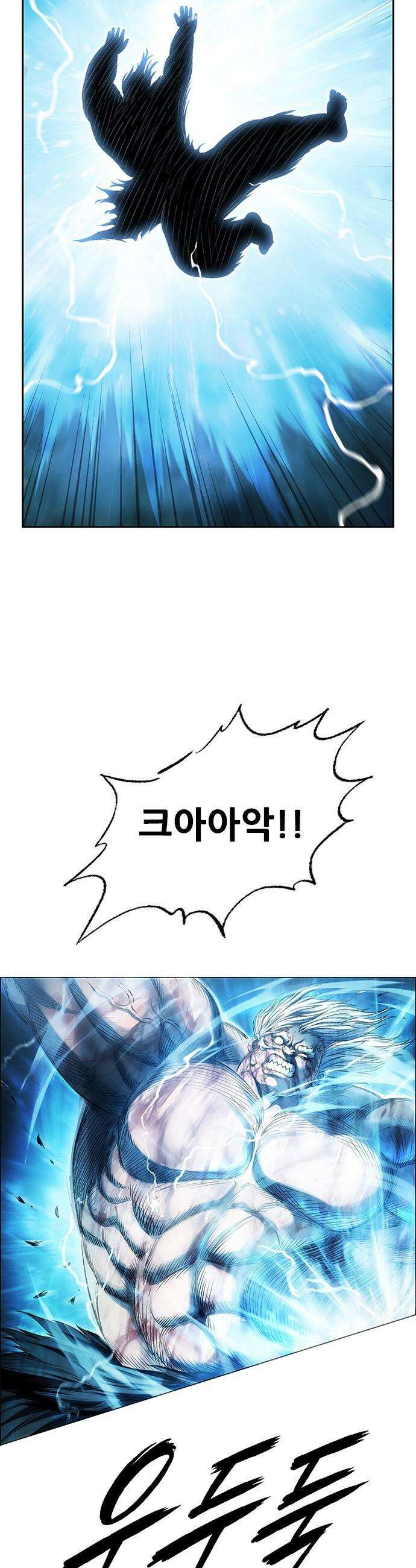 호랑이 형님 호랑이형님 - 3부119화 압카 대 아린7 4