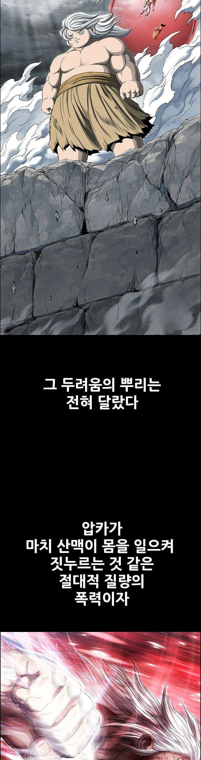 호랑이 형님 호랑이형님 - 3부119화 압카 대 아린7 7