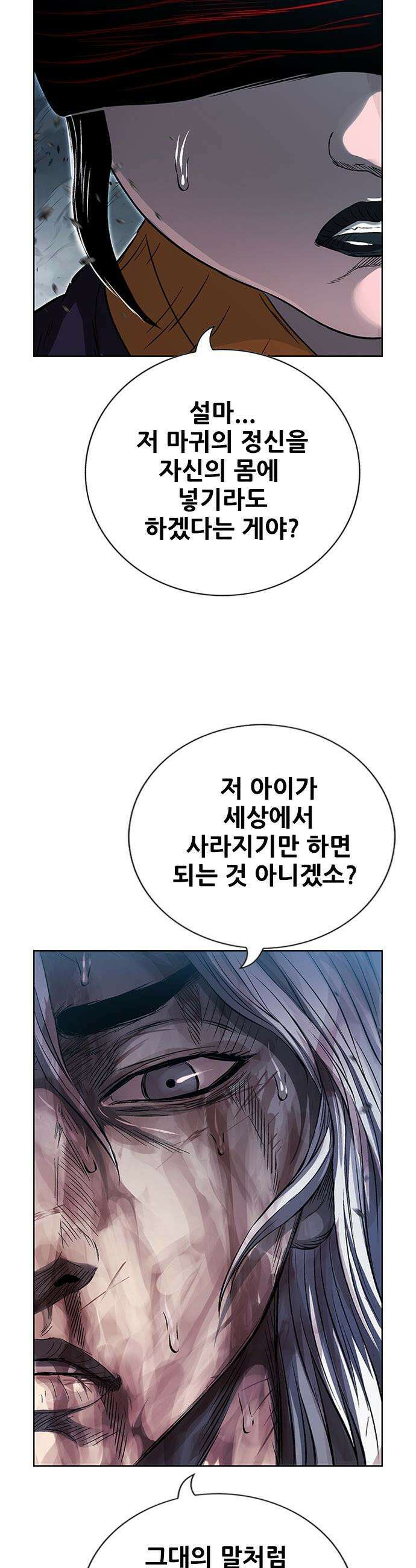 호랑이 형님 호랑이형님 - 3부119화 압카 대 아린7 25