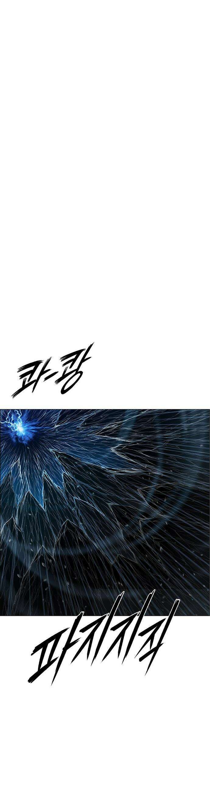 호랑이 형님 호랑이형님 - 3부119화 압카 대 아린7 34