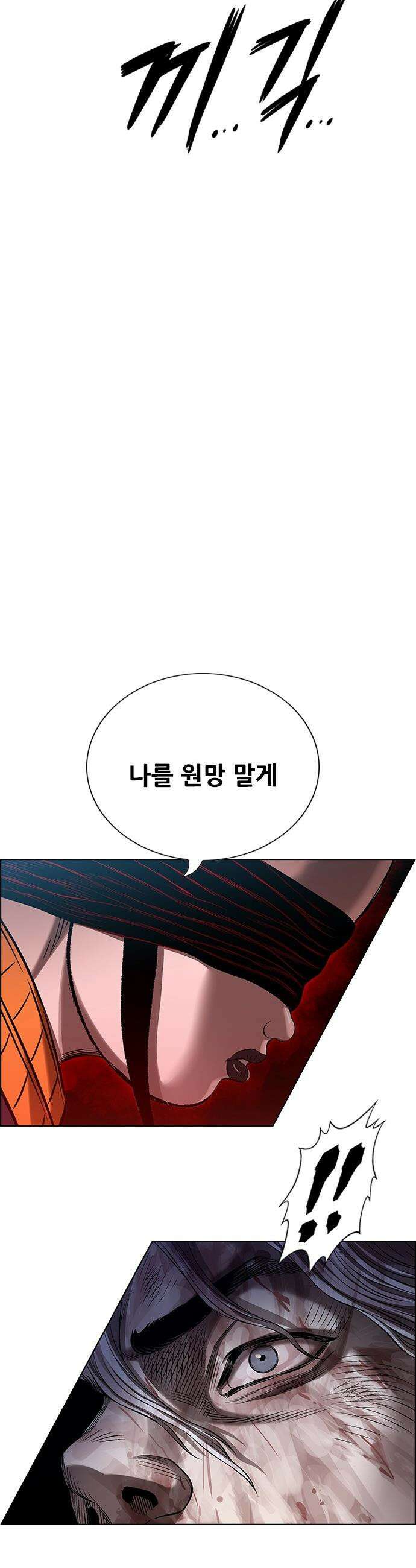 호랑이 형님 호랑이형님 - 3부119화 압카 대 아린7 51