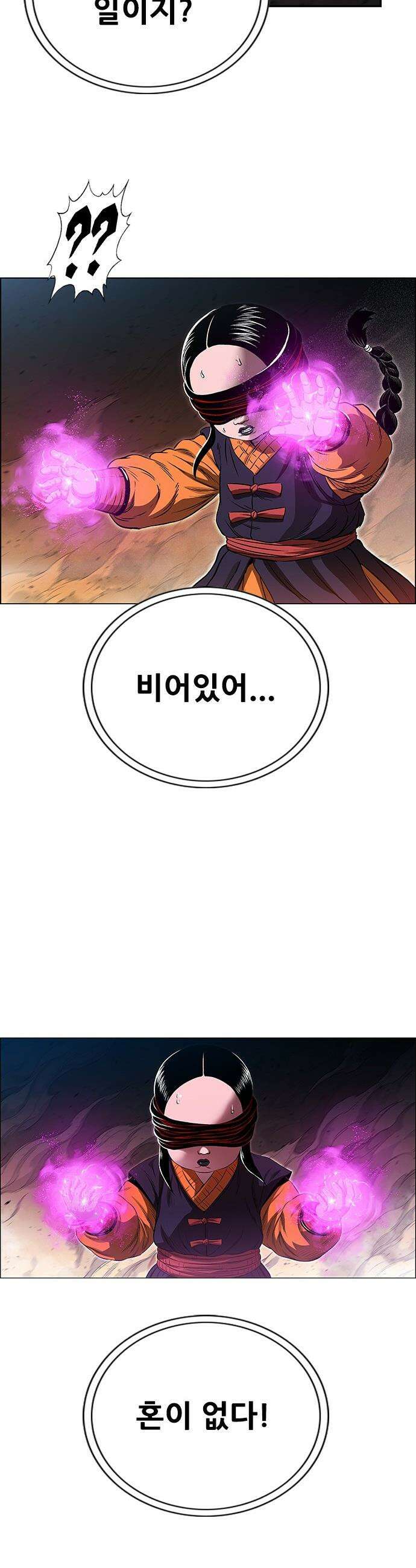 호랑이 형님 호랑이형님 - 3부119화 압카 대 아린7 65