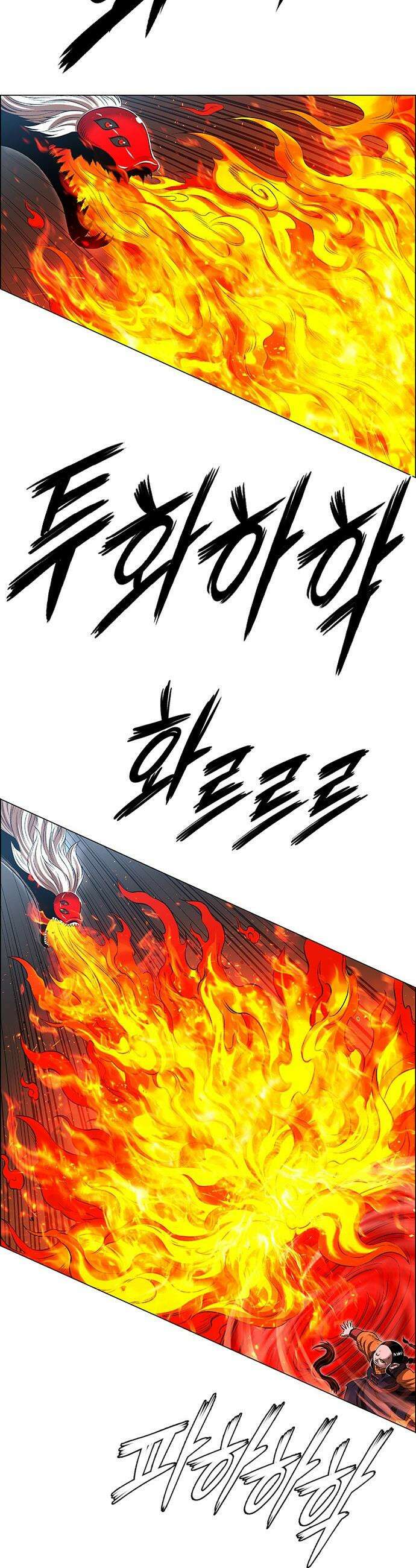 호랑이 형님 호랑이형님 - 3부119화 압카 대 아린7 67