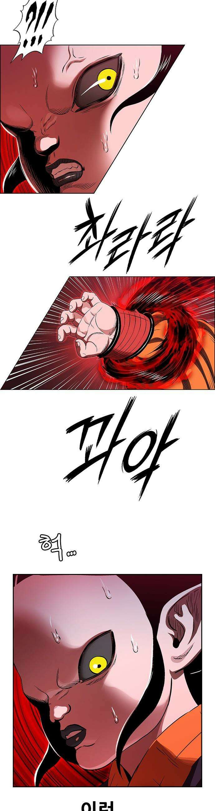 호랑이 형님 호랑이형님 - 3부119화 압카 대 아린7 69