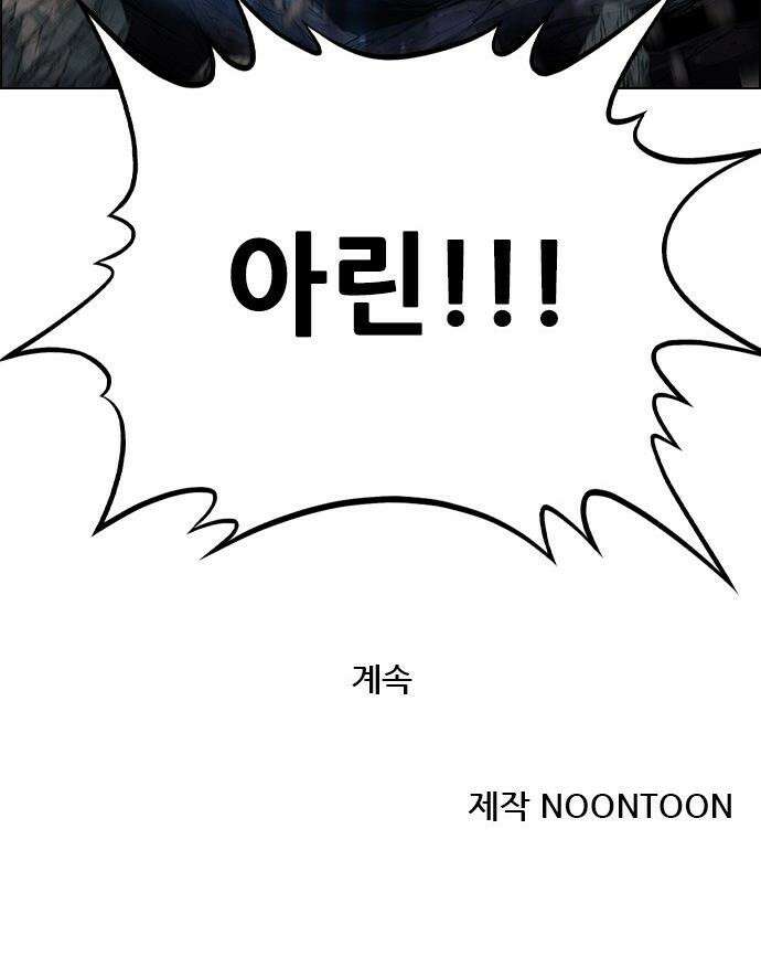 호랑이 형님 호랑이형님 - 3부119화 압카 대 아린7 83