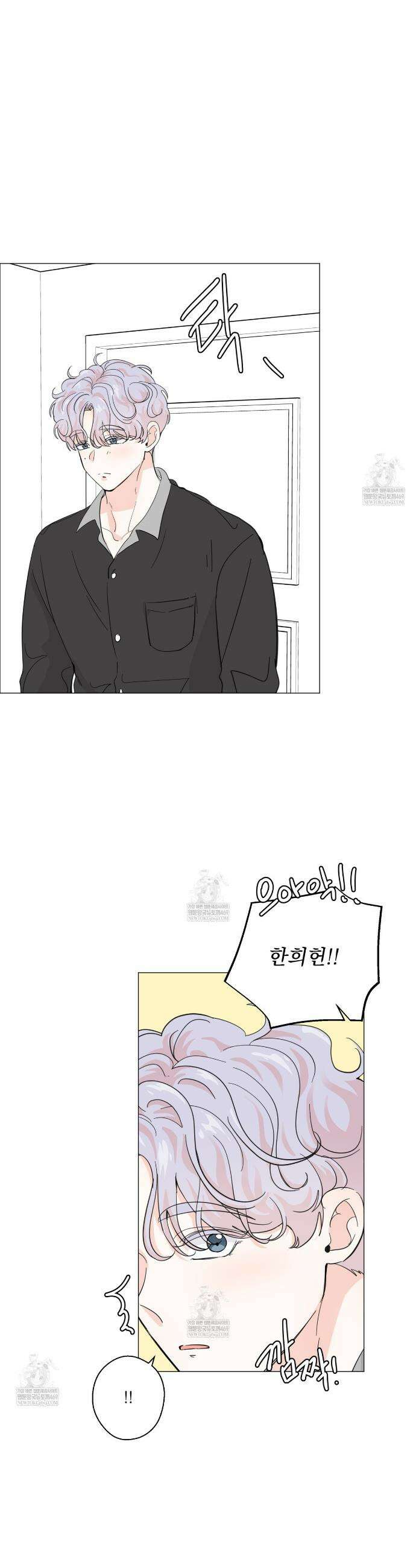 호랑이 생일 떡 19화 2