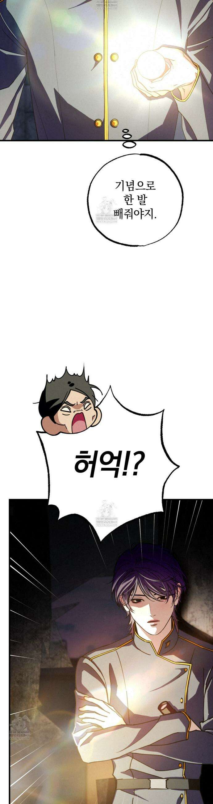 눈부신 숨 35화 3