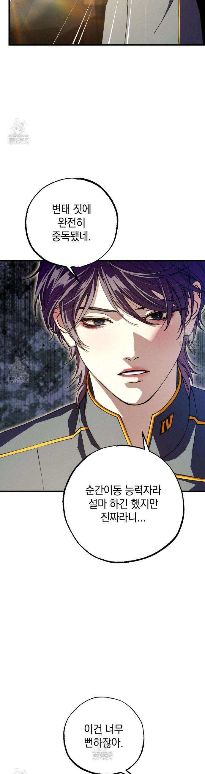 눈부신 숨 35화 4