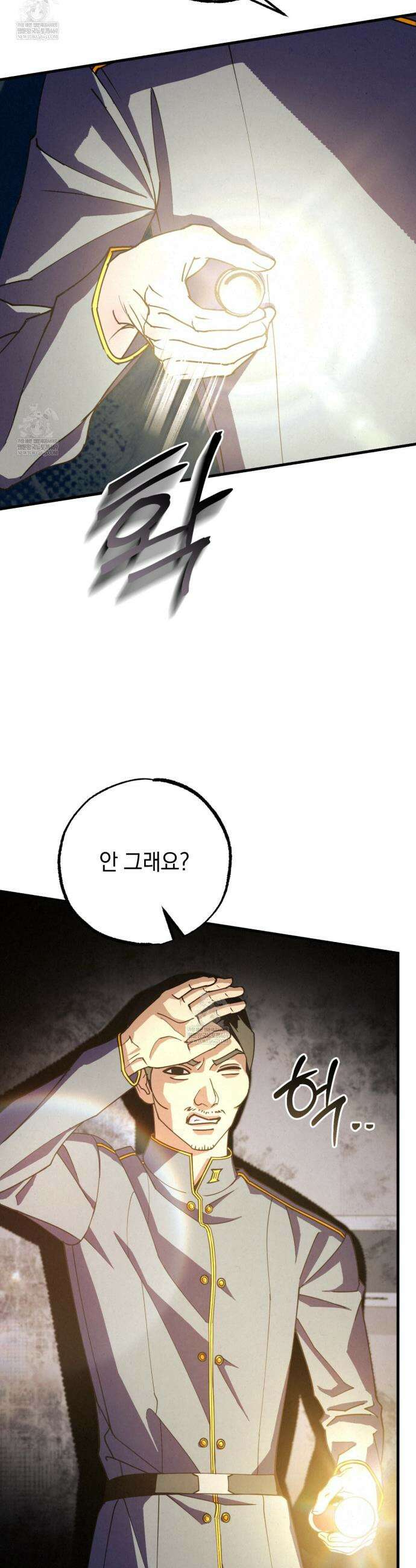 눈부신 숨 35화 5