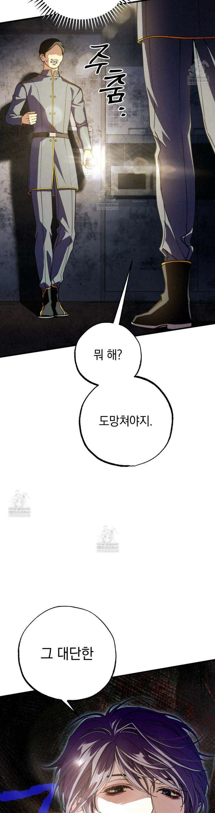 눈부신 숨 35화 7