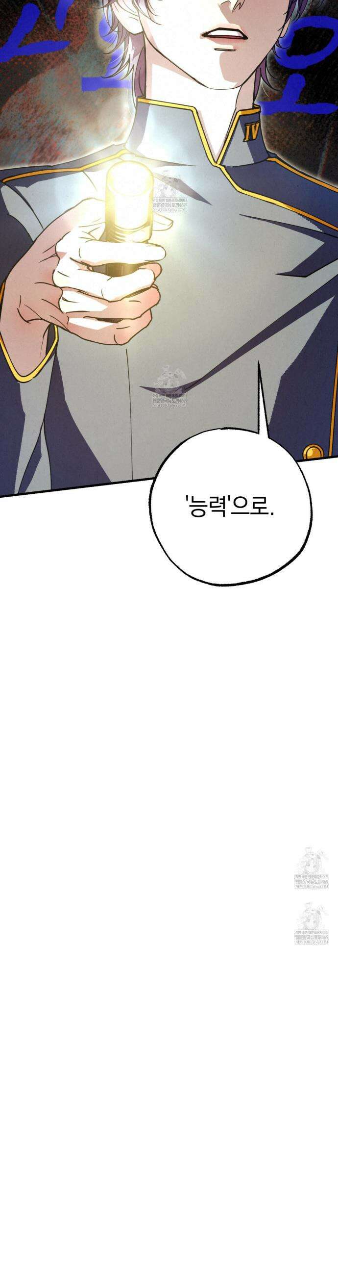 눈부신 숨 35화 8