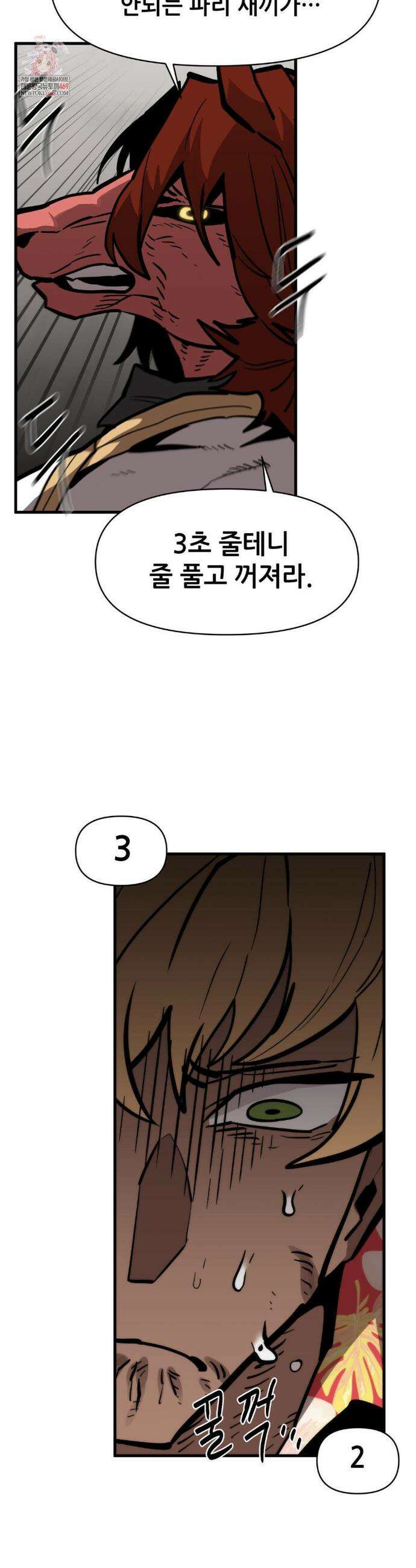 게임은 살인이다 109화 2
