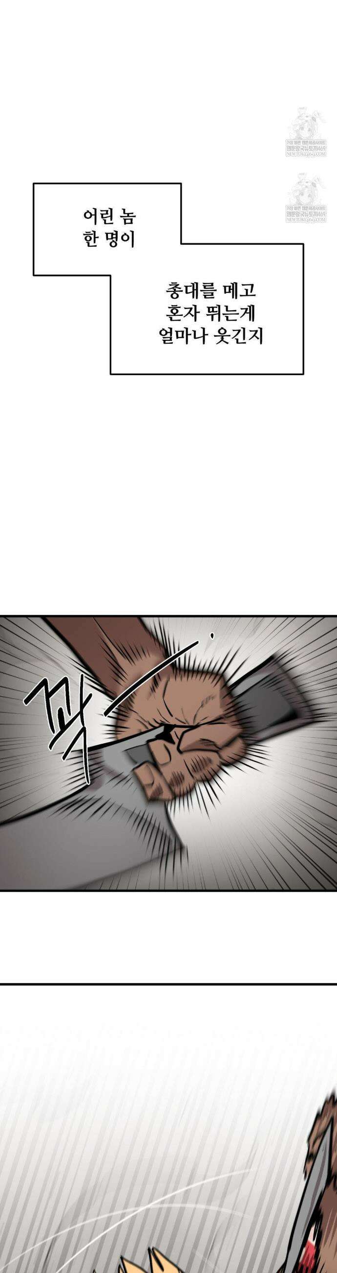 게임은 살인이다 109화 3