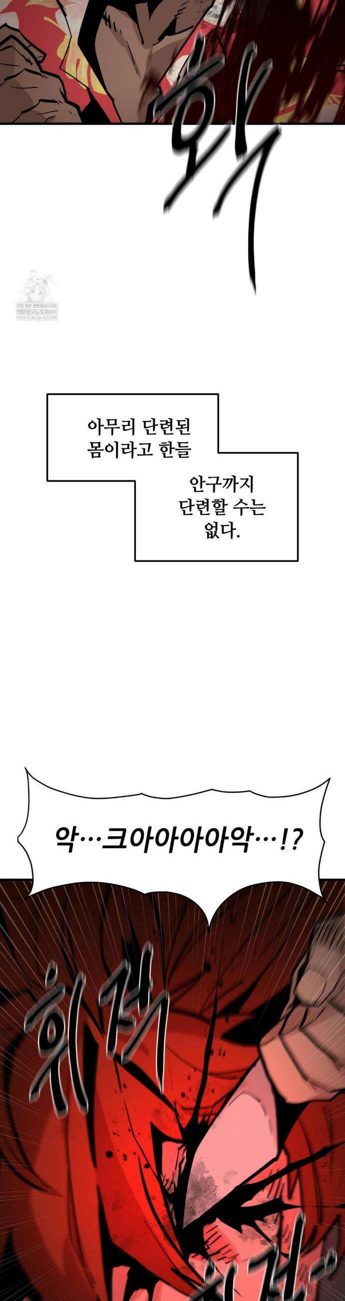 게임은 살인이다 109화 5