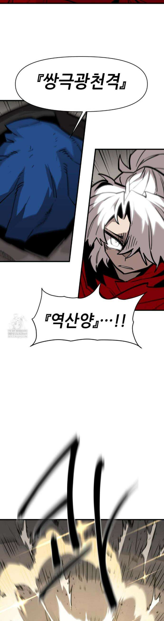 게임은 살인이다 109화 9