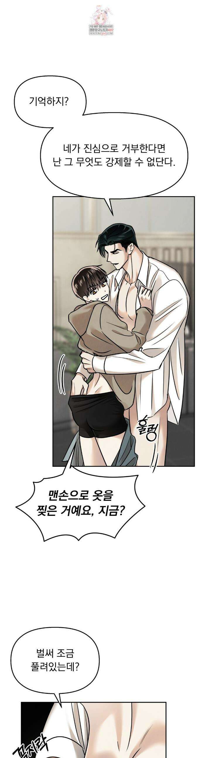 백련이 피는 온도 24화 1