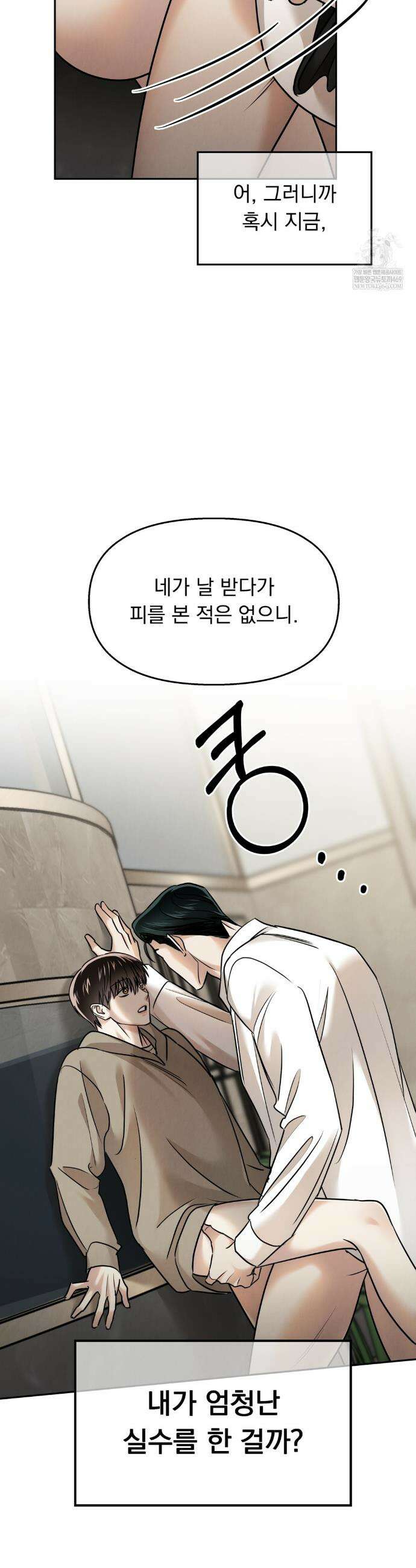 백련이 피는 온도 24화 4