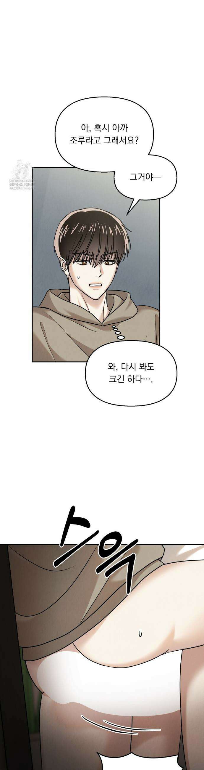 백련이 피는 온도 24화 5