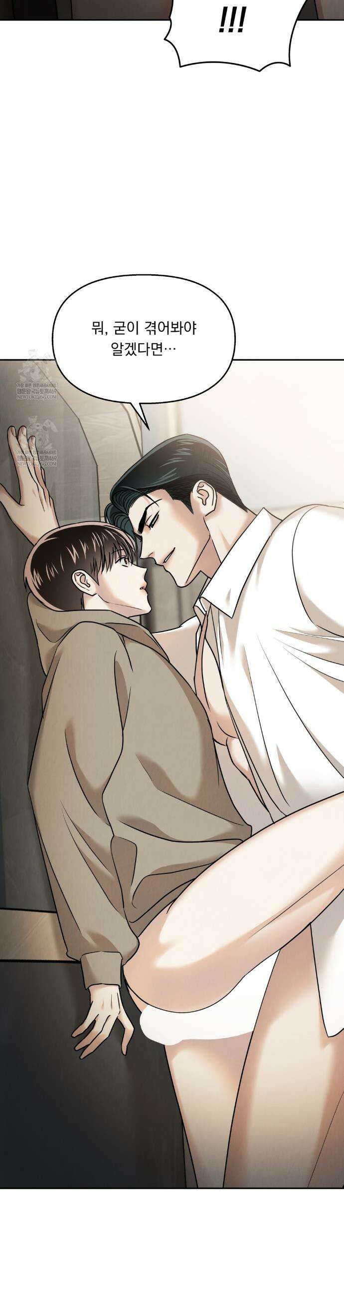 백련이 피는 온도 24화 6