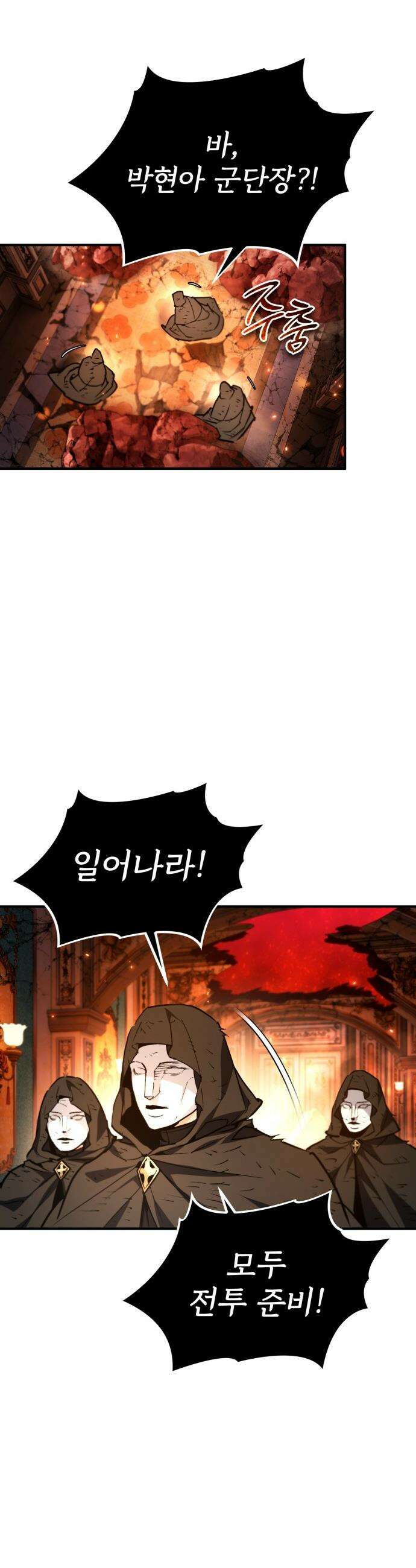 세상에 나쁜 용사는 없다 - 61화 47