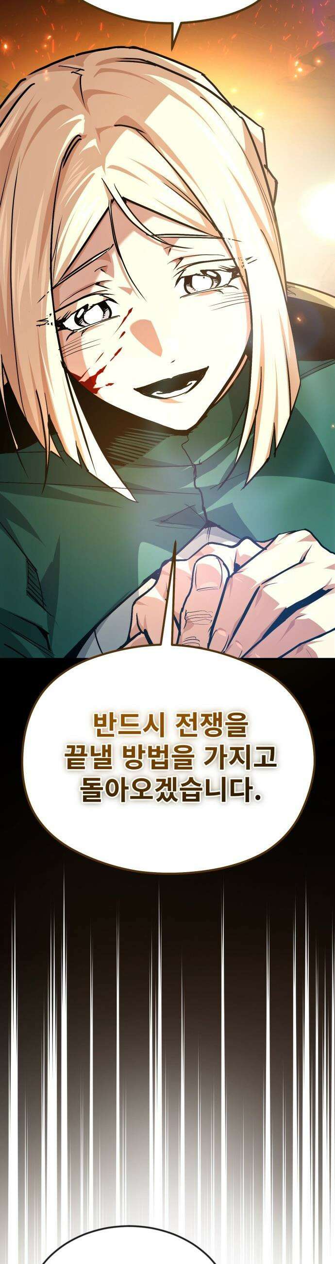 세상에 나쁜 용사는 없다 - 61화 59