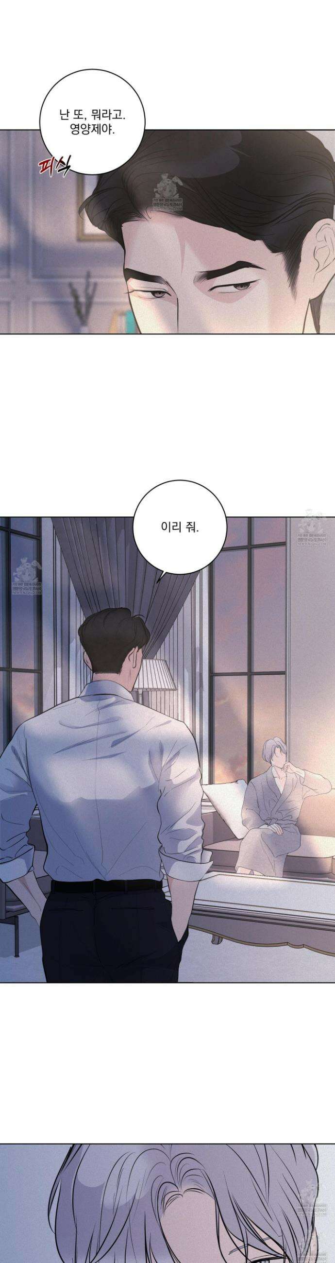 염원하소서 외전 1화 8