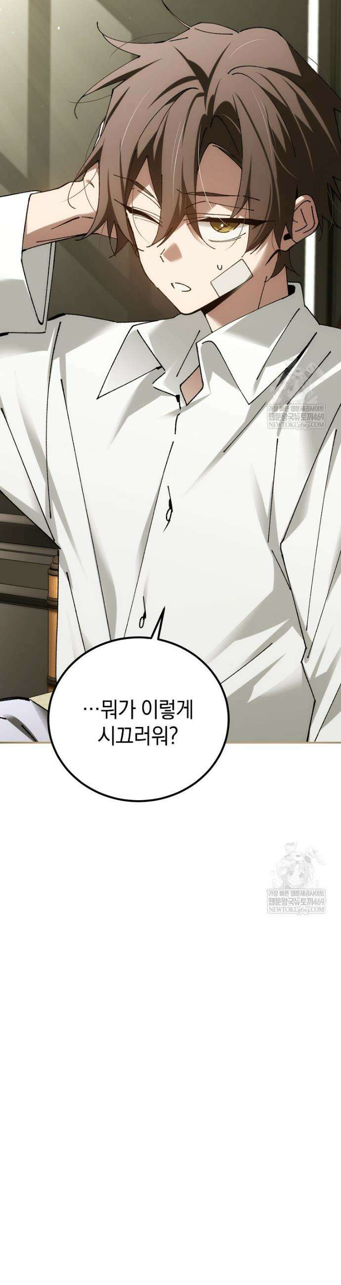 마법학교 앞점멸 천재가 되었다 92화 3
