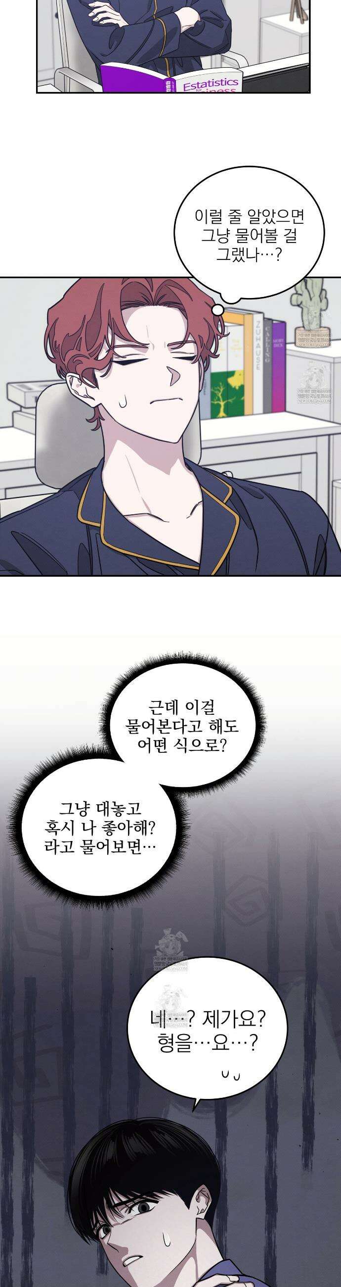 우리 집으로 가자! 15화 5