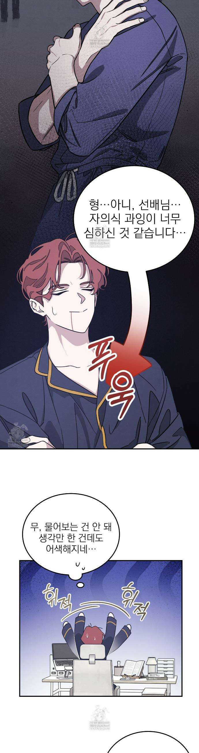 우리 집으로 가자! 15화 6