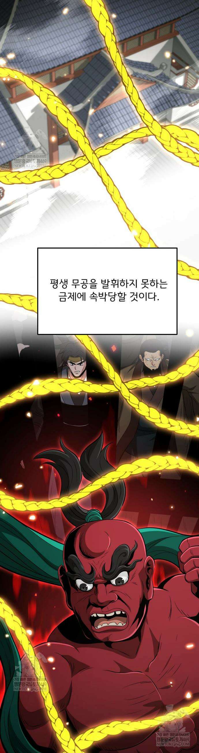천하제일 곤륜객잔 114화 2