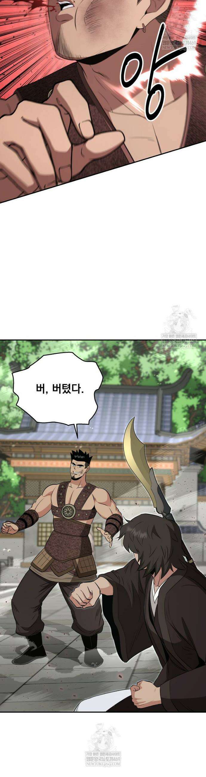 천하제일 곤륜객잔 114화 6