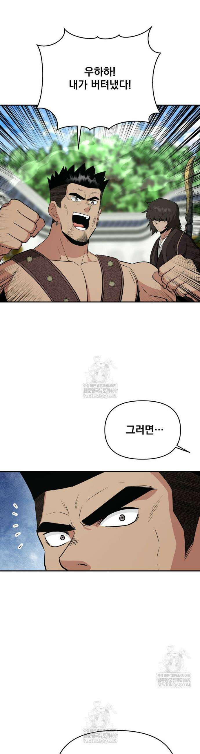 천하제일 곤륜객잔 114화 7