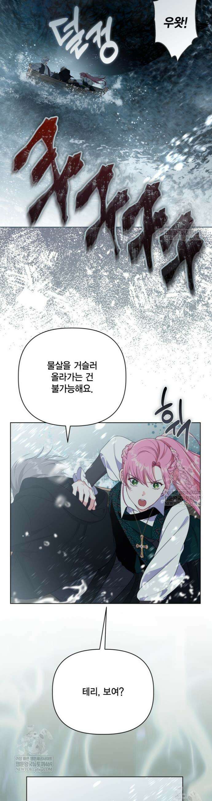 빙의자를 위한 특혜 128화 7