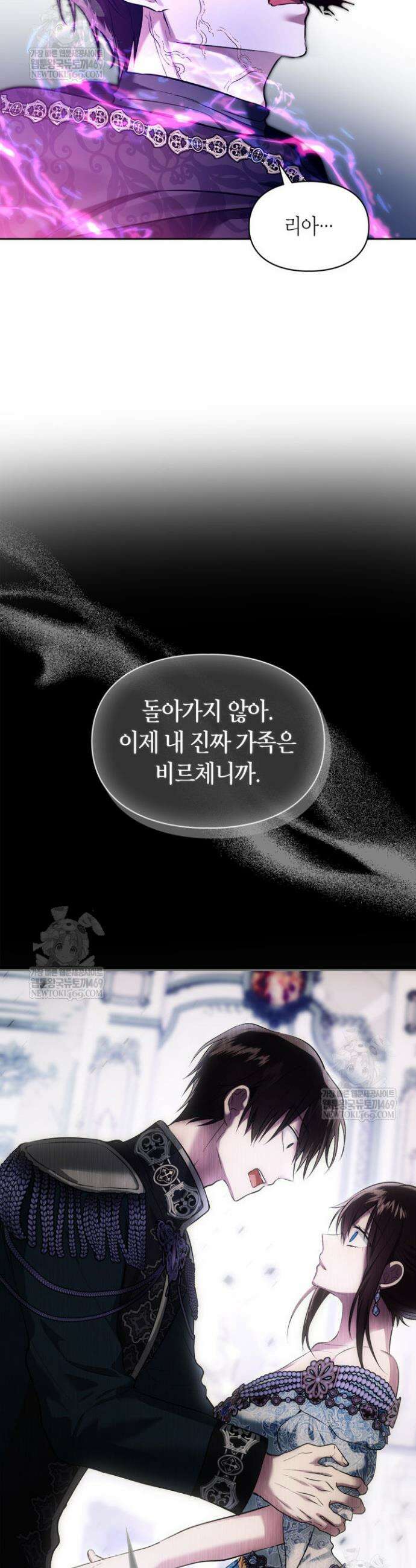 진짜 가주는 나였다 68화 6