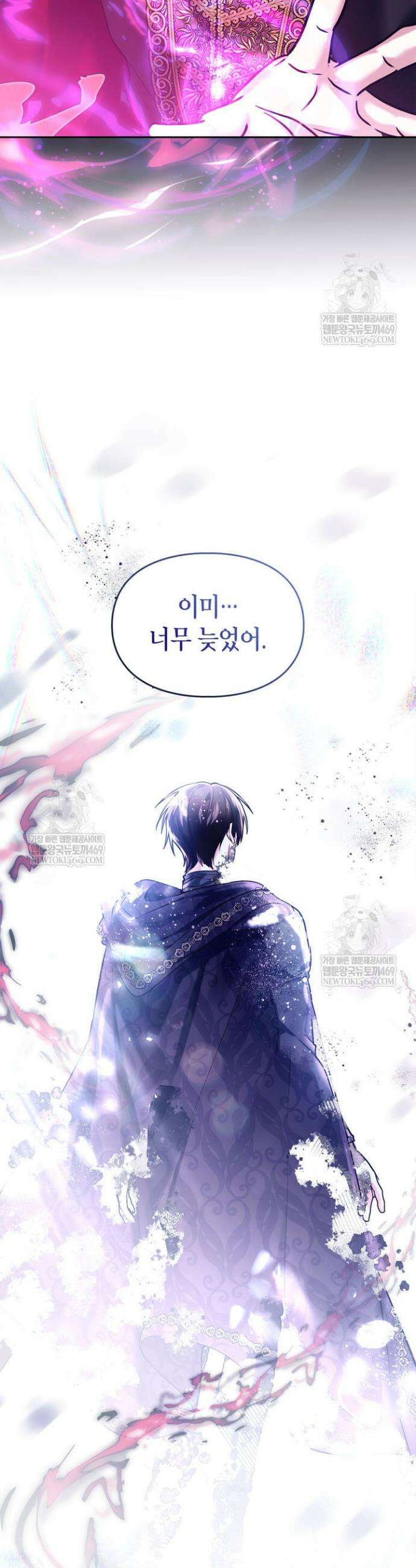 진짜 가주는 나였다 68화 9