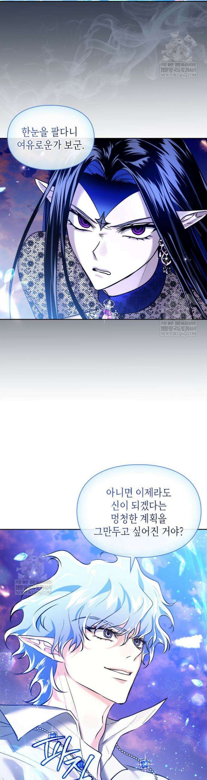 진짜 가주는 나였다 68화 18