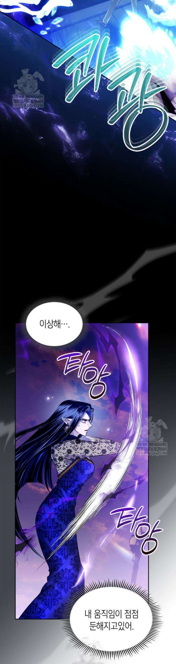 진짜 가주는 나였다 68화 21