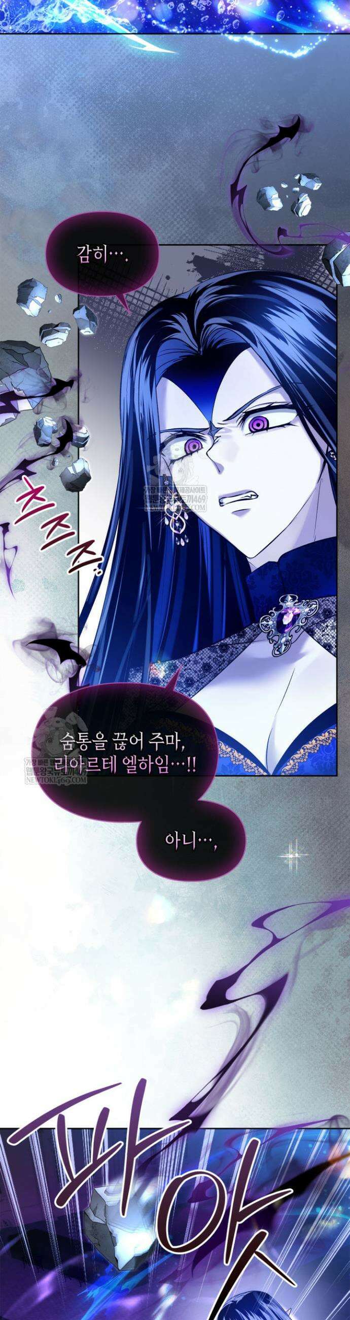 진짜 가주는 나였다 68화 26