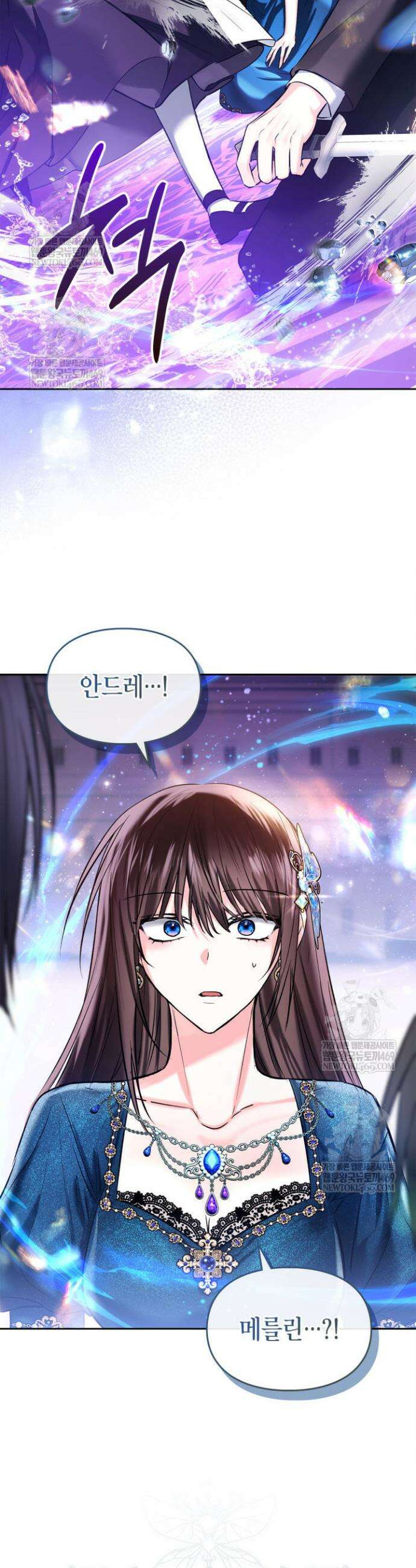 진짜 가주는 나였다 68화 29
